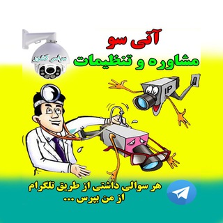 آتی سو=مشاوره و تنظیمات