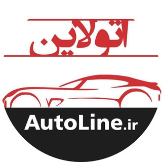 AutoLine.ir