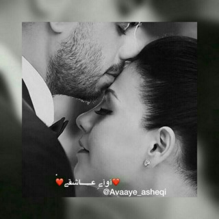 ❤️آوآے ِعـــــاشقے❤️