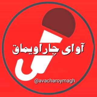 آوای چاراویماق