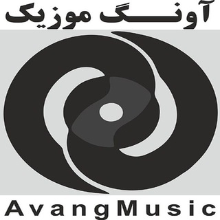 AvangMusic | آونگ موزیک