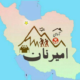 کانال فرهنگی آوای امیرنان