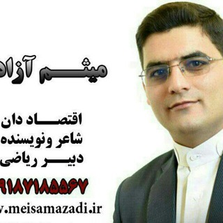 نگاره های "میثم آزادی ✍"