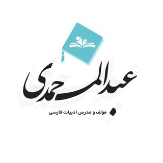 فيلمهاي آموزشي استاد عبدالمحمدي