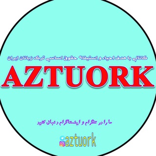 ‼️?Aztuork?‼️