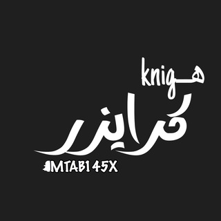 - شروحاتت,هـknig كرايزر ❊'.