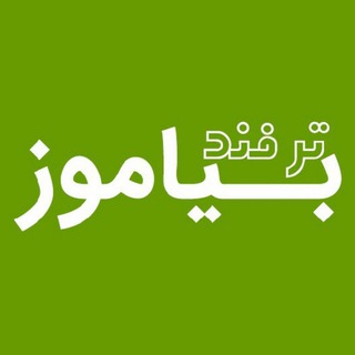 بیاموز | ترفند