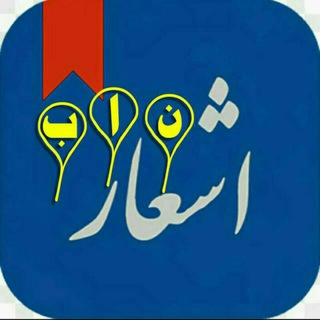 ??اشعار ناب ??