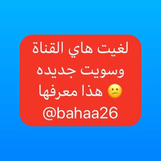 ?الـشـاعـر بـهـاء بـاسـم??