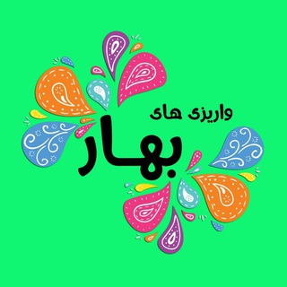 واریز   بهار  نارنج