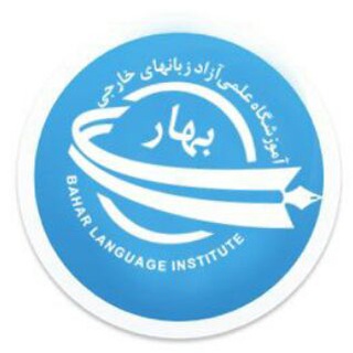 Bahar Language Institute