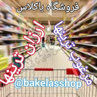 ??bakelas shop??