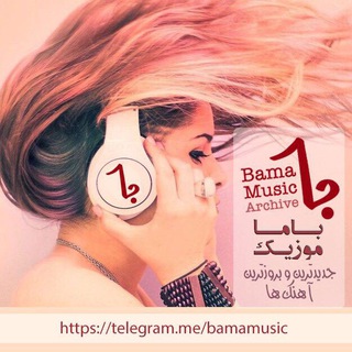 ?Bamamusic?