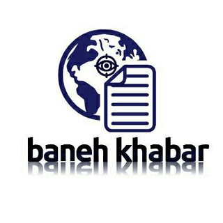 BANEH KHABAR