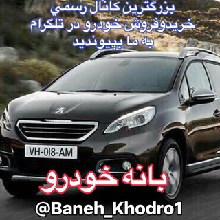 بانه خودرو