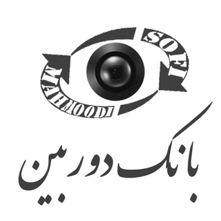 بانک دوربین