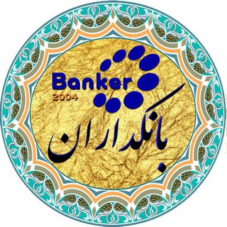 Banker/بنکر