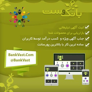 بانک وست تامین کننده ‌مایحتاج مستقیم شما