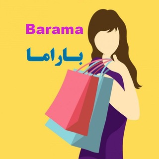 ?Barama|گالری لباس خواب و راحتی ترک::: سایز نرمال، بزرگ، بچه گانه