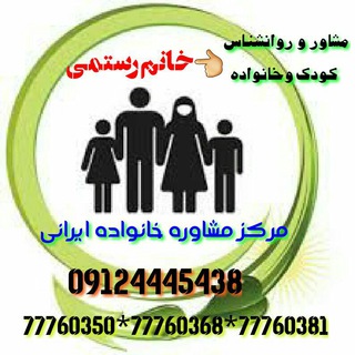 روانشناس همراه