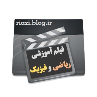 ?فیلم آموزشی ریاضی