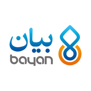 شرکت بیان - Bayan