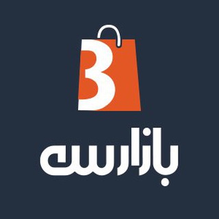 فروشگاه اینترنتی بازارسه| Bazar3