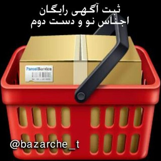 بازارچه  بخر و بفروش