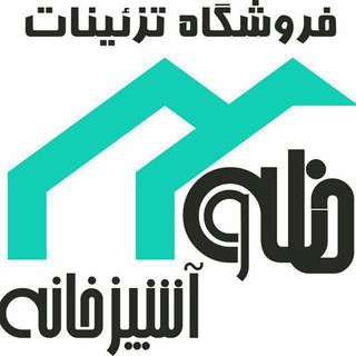 تزئینات خانه واشپزخانه