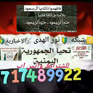 ?شبكه ?نور الهدى? الإخبارية??