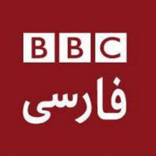 BBC News فارسی