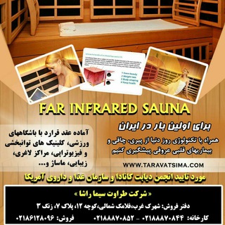 Beauty Sauna