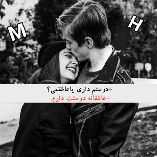 ?عاشقانه های منو عشقم?