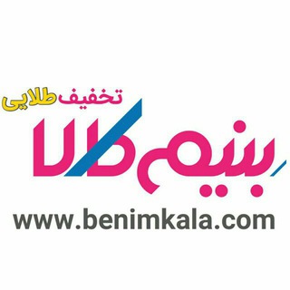 Benim Kala | زیبایی