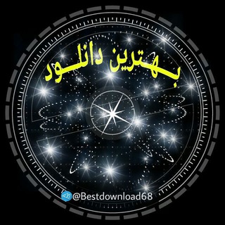 بهترین دانلود@Bestdownload68