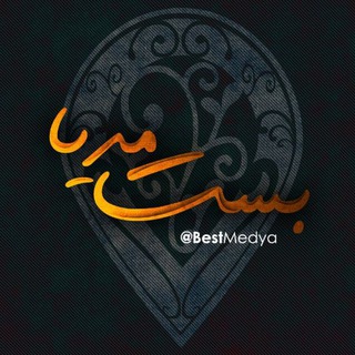 بست مدیا | BestMedya