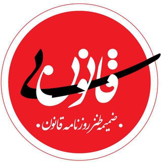 بی قانون