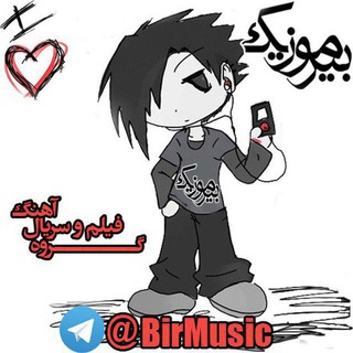 BirMusic?? بیرموزیک