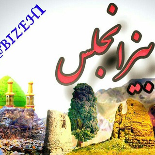 بیزانجلس