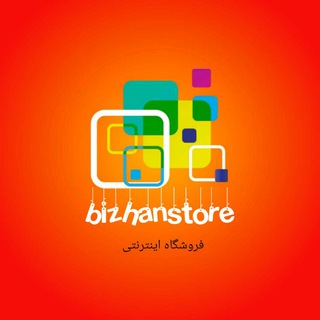 فروشگاه اینترنتی/bizhanstore