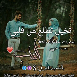 بالعامية تئبرني:$