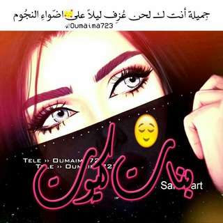 بنٖــ͡ــآٳت ڪيٰۧـــو໑ꪆت...??