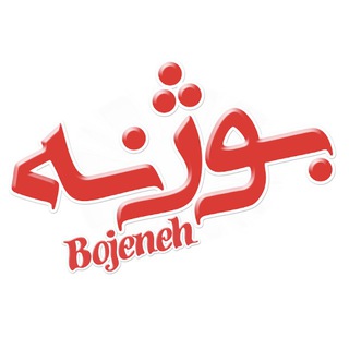 Bojeneh