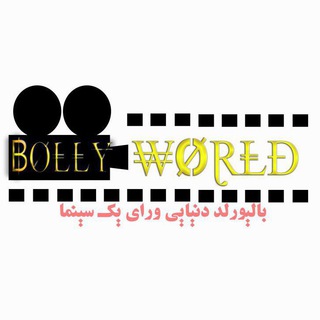 Bollyworld? دنیای بالیوود