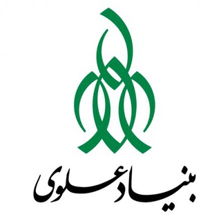 بنیاد علوی