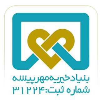 خیریه مهرپیشه