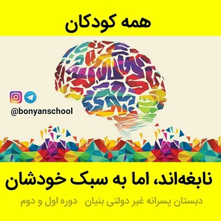 آموزش مجازی اولیا نو آموزان و دانش آموزان مدرسه بنیان