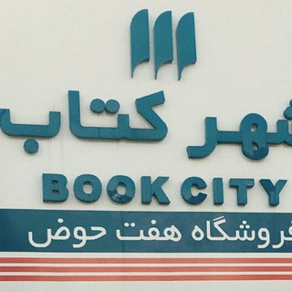 Bookcity 7hoz