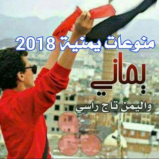 منوعات يمنية وحالات واتساب YEMEN, WHATSAPP,