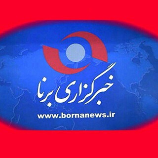 خبر گزاری برنا -استان تهران